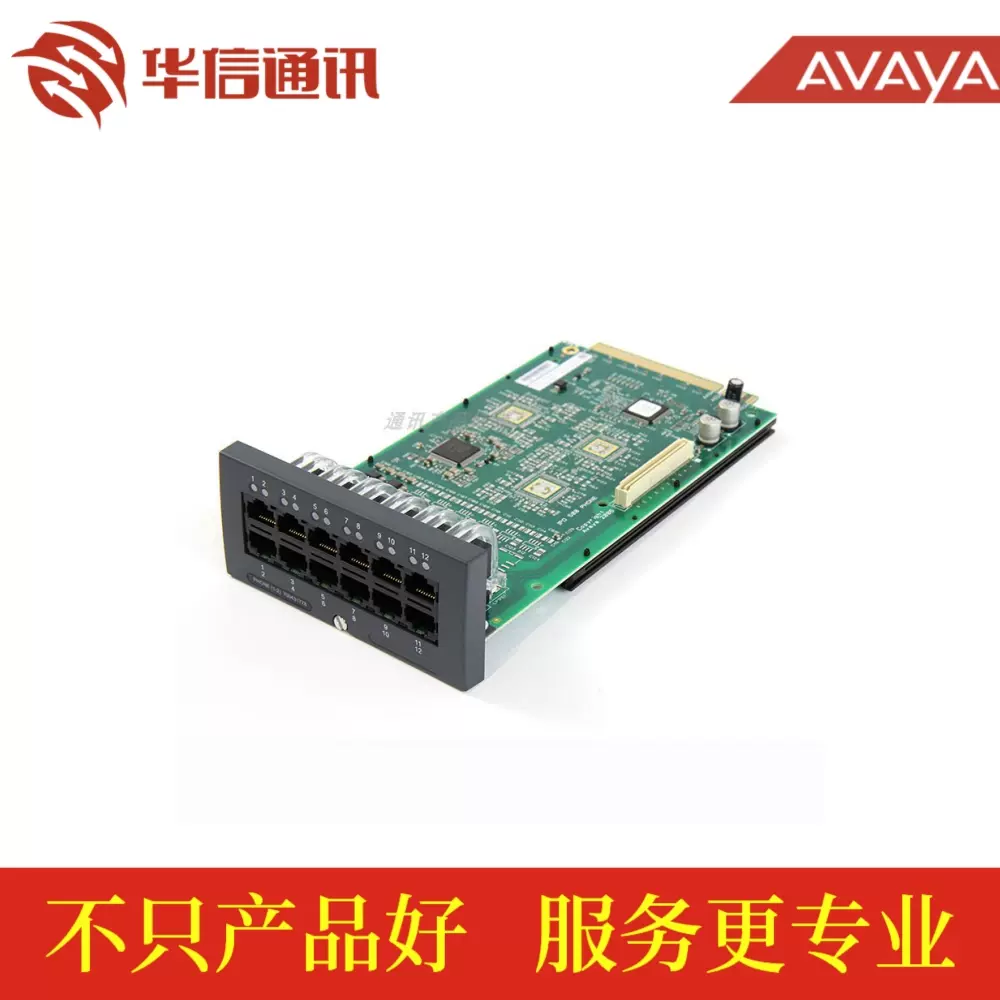 Avaya IP Office IPO IP500 2端口模擬分機卡原裝正品全國聯保-Taobao