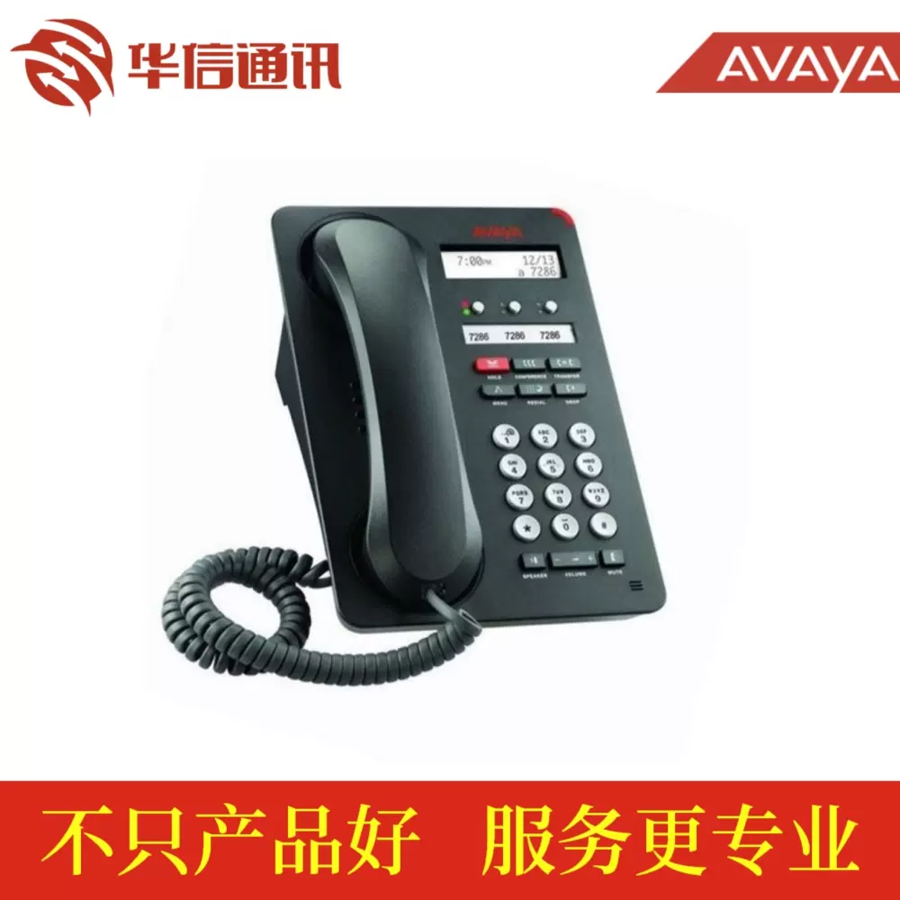 Avaya 1603SW 1603-I 百兆办公IP电话机IP话机原装正品包邮-Taobao