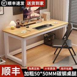 Computer Desk Desktop Bedroom Home Study Desk Student Dormitory Writing Desk Simple Rectangular Adult Office Desk