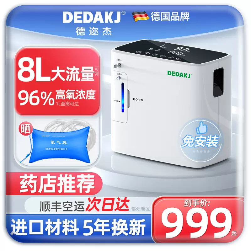 新品 未使用 未開封】 DEDAKJ DE-1A 酸素発生器-