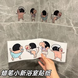 Crayon Shin-Chan Bathroom Stickers Waterproof Cartoon Wall Stickers Decorative Stickers Toilet Stickers Tile Beautification Stickers