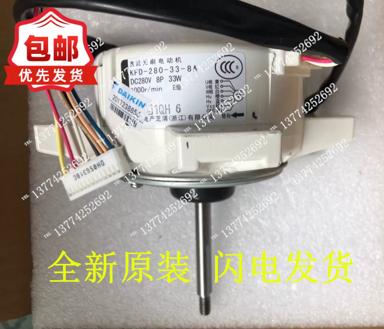 桃給給 安比2泊（2/8～） 大金空調風扇電機KFD-280-33-8A外風機馬達