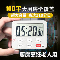 Japanese Kitchen Timer, Cooking Timer, Electronic Alarm Clock, Countdown Timer, Loud Volume Reminder, Magnetic Attachment