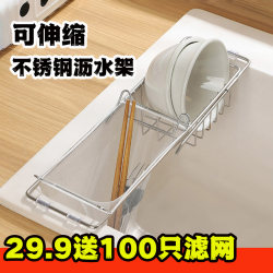 Kitchen sink stainless steel drain basket strainer rack