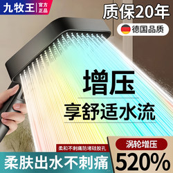 High-Pressure Shower Head, Super Pressurized Bathroom Shower, Household Faucet, Shower Set