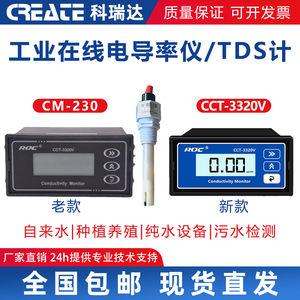 
Korida CCT-3300 conductivity instrument CCT-3320V resistivity probe cct-3320 instead of CM230