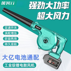 Flagship Model Rechargeable Dust Blower, Lithium Battery Blower, Powerful Blower for Blowing Dust, Blowing Leaves, Blowing Snow, Dual-Purpose Dust Remover