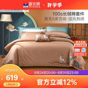 
Fuanna 100 long velvet cotton bed full cotton four-piece set pure cotton quilt cover bed single double Chinese style embroidery set