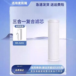 Mckailon Water Purifier Filter Element Ma-A201 Household Kitchen Faucet Ultrafiltration Tap Water Filter Countertop Type