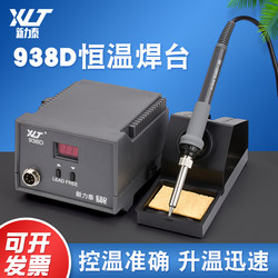 Adjustable Temperature Electric Soldering Iron Constant Temperature Electric Soldering Iron Set 936 Soldering Station 60W Household Soldering Pen Soldering Iron Welding Tool