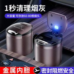 New Car Multifunctional Ashtray with Lid, High-End Car Ashtray for Men, Complete Collection of Car Interior Decoration Supplies
