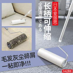 Japanese Iris Lint Roller Hair Remover Floor Sticky Cat Hair Roller Brush Household Large Extended Handle Dust Removal Paper