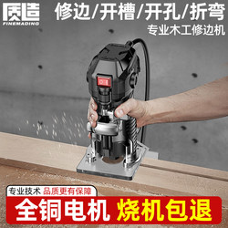 High-Quality Trimming Machine, Multifunctional Woodworking Electric Milling Machine for Home Use, Slotting Machine, Engraving Machine, Aluminum-Plastic Inverted Plate Large and Small Router Machine