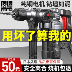 Japanese-Made Electric Hammer, High-Power Impact Drill, Industrial Concrete Power Tool, Household Multi-Function Electric Drill