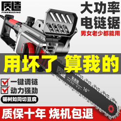 High-Quality Electric Chainsaw for Home Use, Small Handheld High-Power Logging Saw, 220V Plug-In Outdoor Saw for Cutting Trees and Splitting Firewood