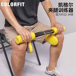 Kegel Trainer for Men, Pelvic Floor Muscle Pc Muscle Exercise Leg Clamp for Women, Inner Thigh Training, Home Leg Fitness