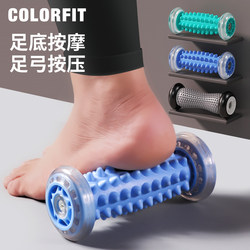 Colorfit Foot Massage Roller Foot Massage Roller Fascia Relaxation Running Fitness Home Massager