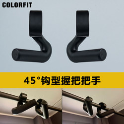 45-Degree Hook-Type Multifunctional Fitness Grip Pull-Up Deadlift Rowing Fitness Handle Strength Training Assist Hook