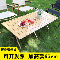 Outdoor Folding Table Carbon Steel Alloy Egg Roll Table Portable Complete Set Camping Picnic Stall Equipment Supplies Table and Chairs