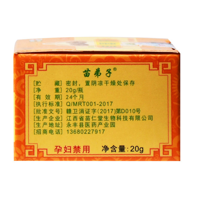 Miao Disciple Viper Itch Poison Cream 20g Skin Care Skin Itch Poison ...