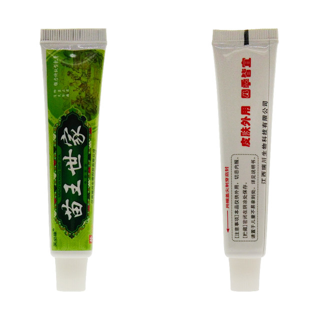 Fubikang Miaowang Shijia Herbal Antibacterial Cream Genuine Skin 