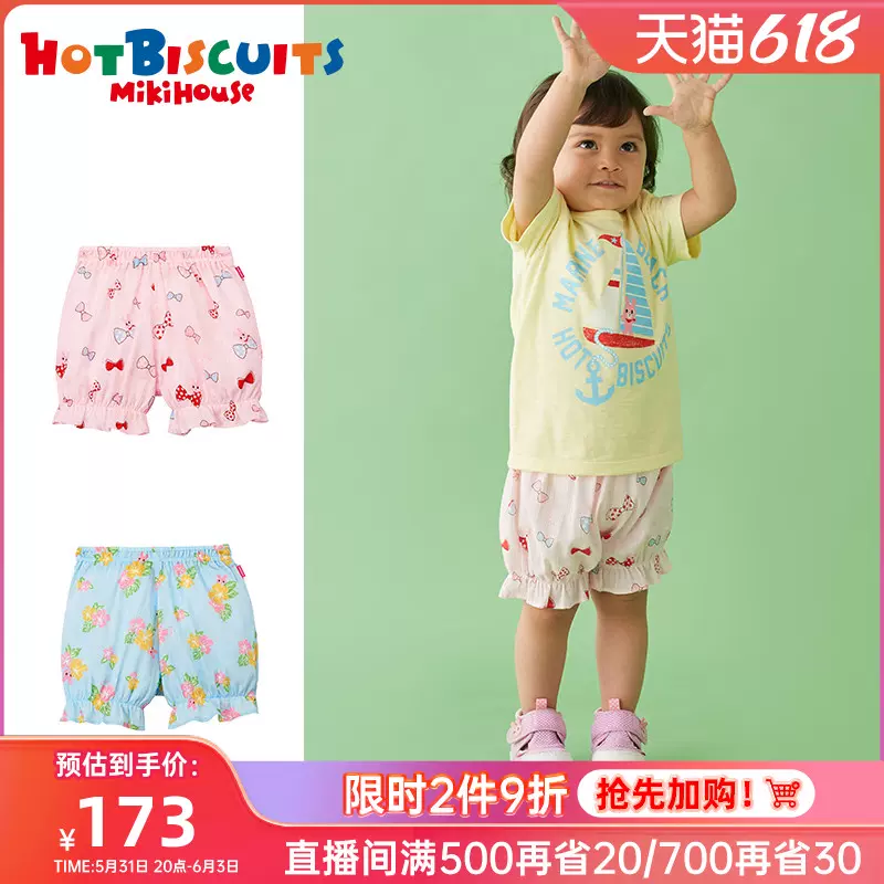 MIKIHOUSE 印花休闲裤夏季新品童装宝宝纯棉HOT BISCUITS - Taobao