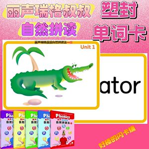 
Uncle Lishengrigg's Phonics Flash Card Teacher Teaching Aids Plastic Word Learning Card English