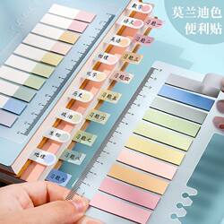 Morandi Index Tabs Label Stickers Trendy Sticky Notes Small Strips Marking Paper Strong Adhesive Classification Catalog Bookmark Stickers