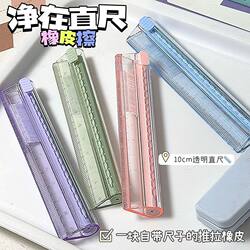 Combination Ruler and Eraser Set, Foldable Ruler with Retractable Eraser, Four-Color, Dual-Use for Elementary School Students