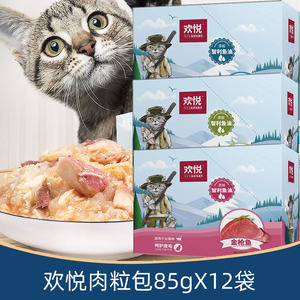 
Joy wet food package fresh salmon ocean fish cat snacks meat pellets package wet cat food canned for young cats 12 bags
