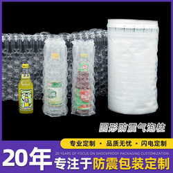 Large Round Bubble Column Thickeneded Special Anti-Collision and Anti-Fall Inflatable Shock-Proof Packaging Bag for Express Packaging, Buffer Air Column Bag