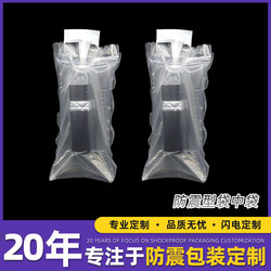 Lipstick and Eyeshadow Double-Layer Airbag Bag, Beauty Cosmetics Air Column Inflatable Bag, Trendy Blind Box Anti-Drop Packaging Bag-In-Bag