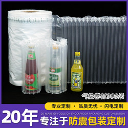 300m Large Roll of Air Column Bags, Shockproof Packaging Bags, Express Delivery Packing Inflatable Bags, Air Column Roll Manufacturer, Bubble Column Cushioning