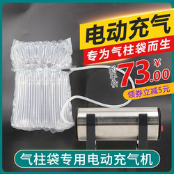 220V Household Ac Air Column Bag Electric Air Pump Air Compressor 550W-8L Inflatable Column Bag Roll Material Bubble Column