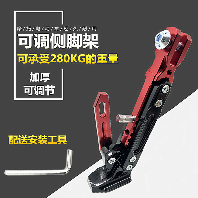Electric vehicle adjustable single -supported Mavericks side bracket Electric motorcycle side support pedal car battery car battery tripod universal
