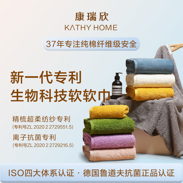 Kangruixin Biotechnology Patented Bath Towel Square Xinjiang Long Staple Cotton Silver Ion Antibacterial Class A Safety