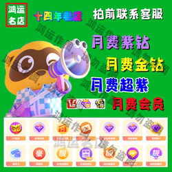 Yy Monthly Fee / Yy Monthly Fee Purple Diamond / Monthly Fee Super Purple / Monthly Fee Gold Diamond / Monthly Fee Pink Diamond 30-Day Yy Membership