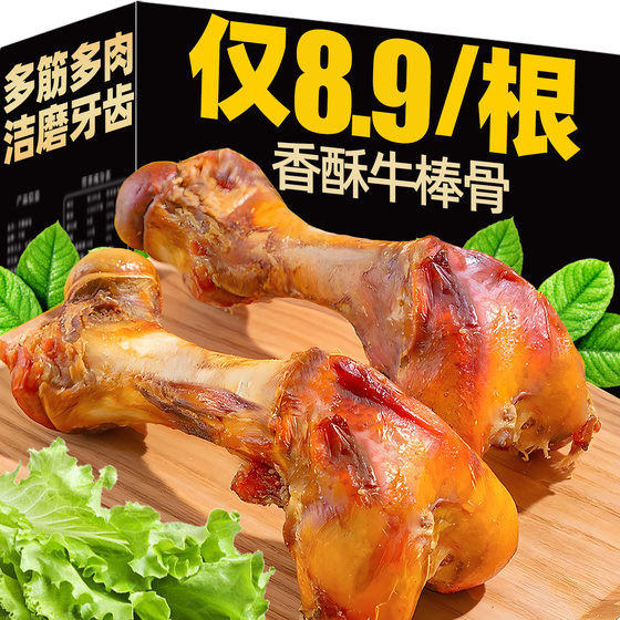 
Dog snacks, cow stick bones, large bone teething sticks, small and medium-sized pets to relieve boredom, resist chewing, and have multi-tendon nutritional training rewards