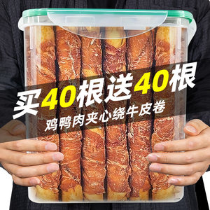 Pet dog teeth grinding stick snacks chicken and duck meat wrapped in cowhide large dogs small and medium puppies special for bite-resistant nutritious meat