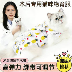 Cat Sterilization Clothing, Female Cat Surgery Clothing, Breathable Anti-Licking Clothing, Pet Kitten Weaning Clothes, Male and Female Cat Post-Surgery Clothing