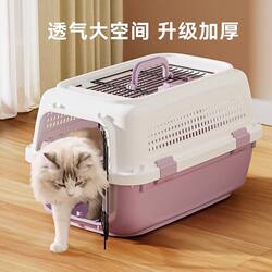 Airline Carrier Box for Cats, Air China Checked-In Box, Portable Pet Cage, Large Size, Handheld, Travel, Car-Mounted Cat Bag Supplies