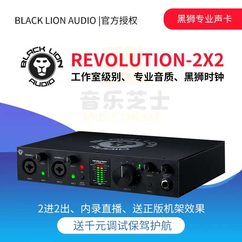 BLACKLIONAUDIO黑狮声卡Revolution 2×2 6X6USB音频接口录音直播-Taobao