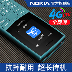 [Official Flagship Store] Nokia 105 4g All-Network Senior Phone with Button Functionality, Student Internet Control Feature, Backup Phone for Seniors, Official Flagship Store, Official Website, Genuine 2024 New Model