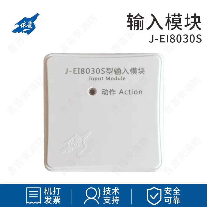 依爱J-EI8030S单路输入模块信号模块甩卖-Taobao