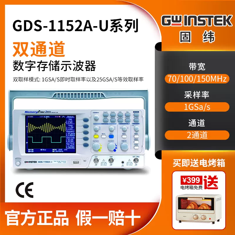 Gwinstek台湾固纬gds 1152a U数字示波器100m兆双通道gds 1102a U