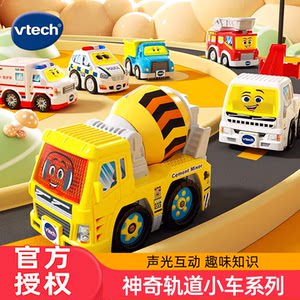 
VTech rail car children's engineering car police car mixer truck fire truck 1-3 years old baby toy set gift