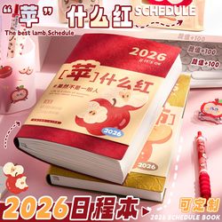 2026 Full-Year Schedule Planner New Custom Notebook Work Log Diary Calendar Notepad Self-Discipline Check-In Efficiency Manual Time Management Journal High Aesthetic Ins-Style