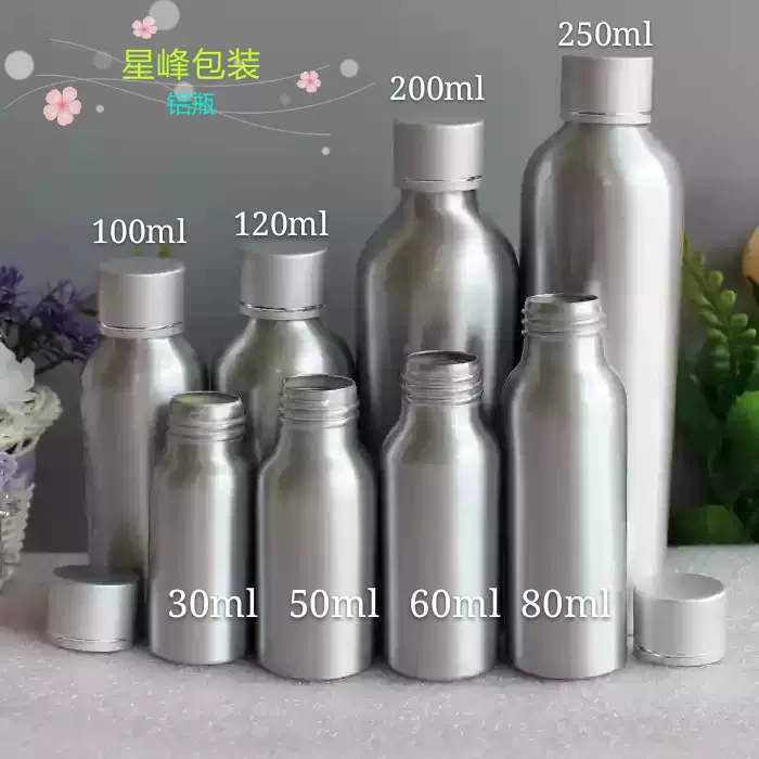 内涂高档分装空瓶10ml30ml50ml60ml80ml100ml200ml小铝瓶化妆瓶小-Taobao