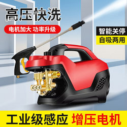 3000-Watt Pressure-Adjustable High-Power Household and Commercial High-Pressure Car Washer Cleaning Machine with Brush Pump for Car Washing and Floor Cleaning