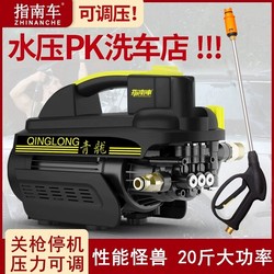 High-Power Household High-Pressure Car Washer, Car Cleaning Pump, Cleaning Machine, Car Washing Machine, Cleaning Tool, Cleaning Machine
